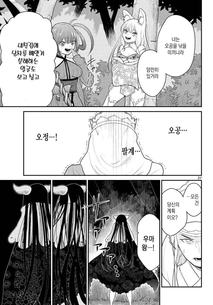 manga_1588881_005.webp