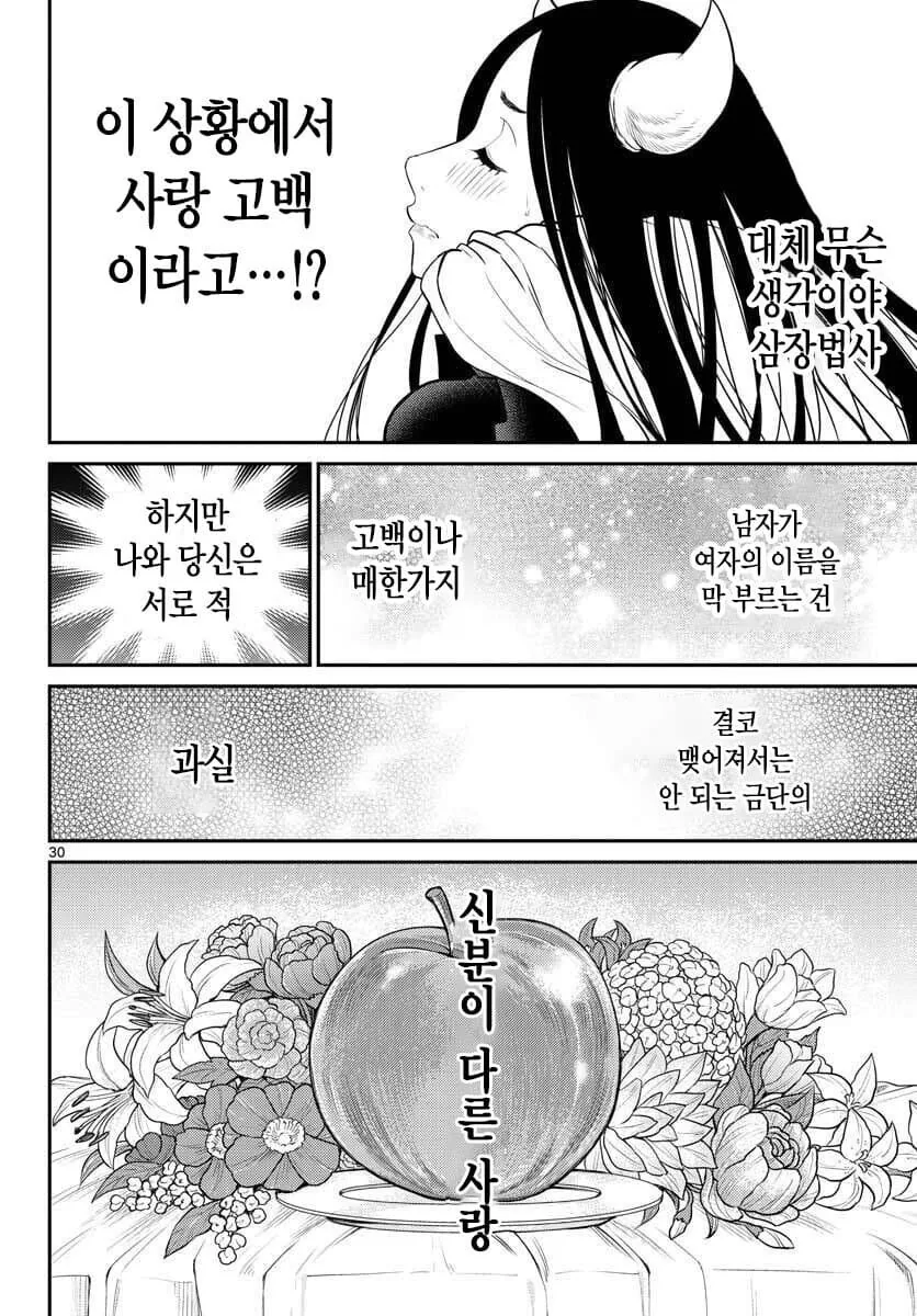 manga_1588881_007.webp