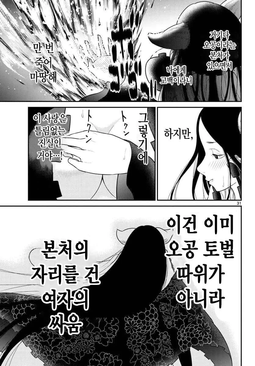 manga_1588881_008.webp
