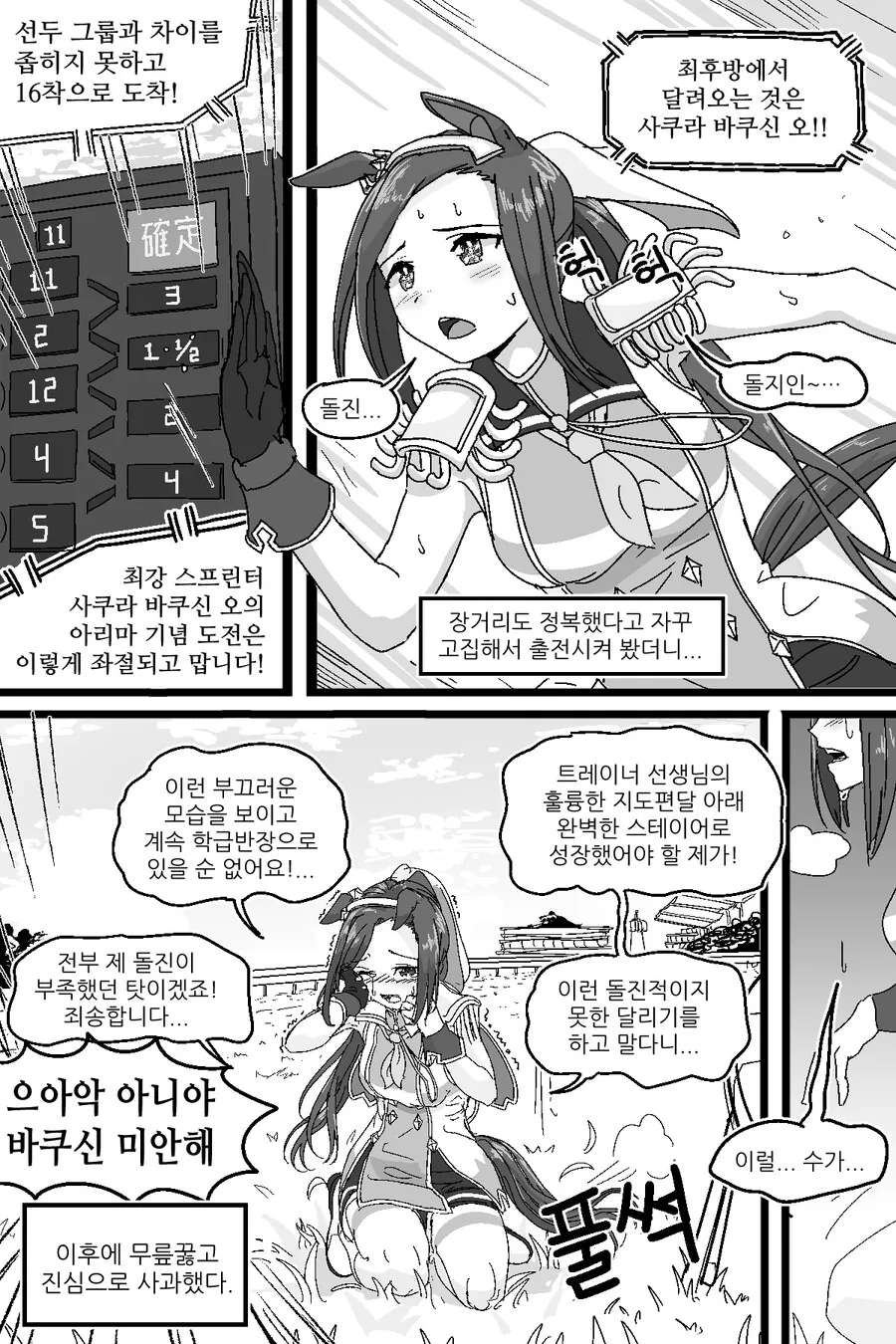 manga_1731016_001.webp