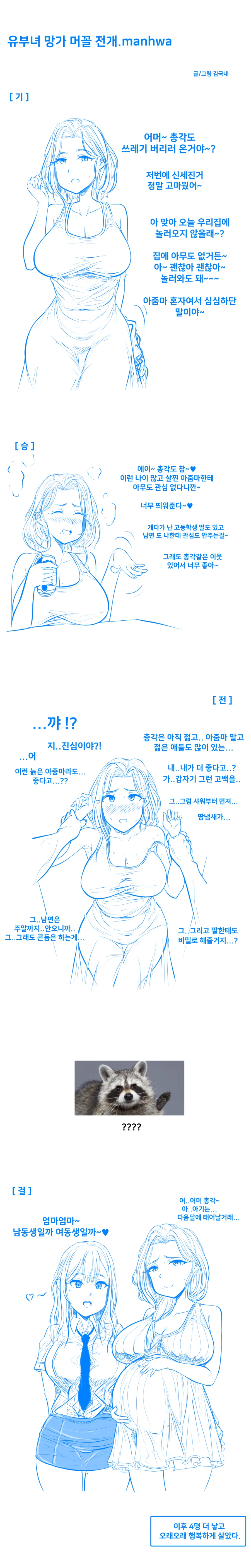 manga_182268_001.webp