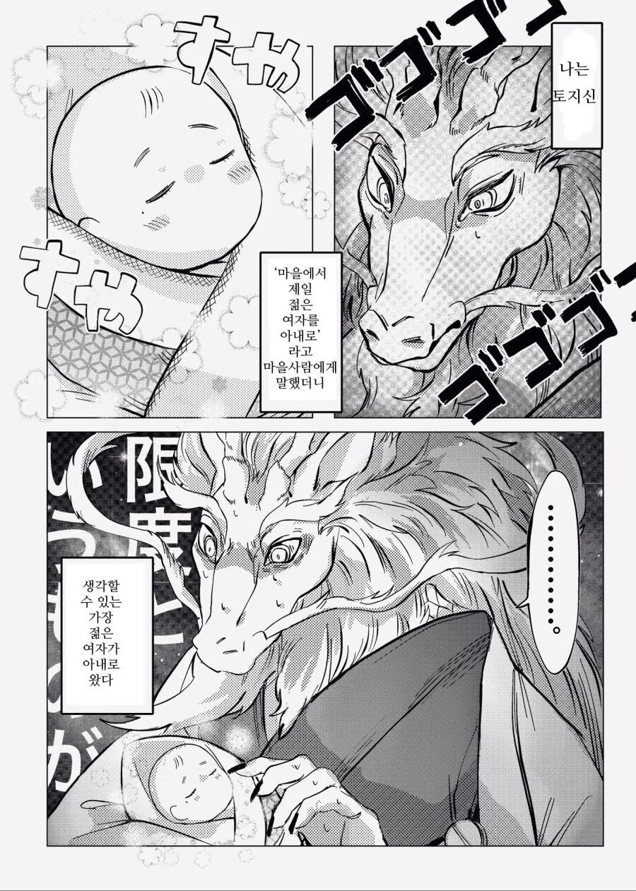 manga_1851371_001.webp