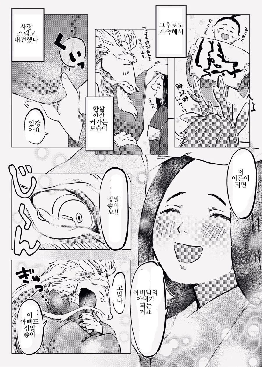 manga_1851371_003.webp
