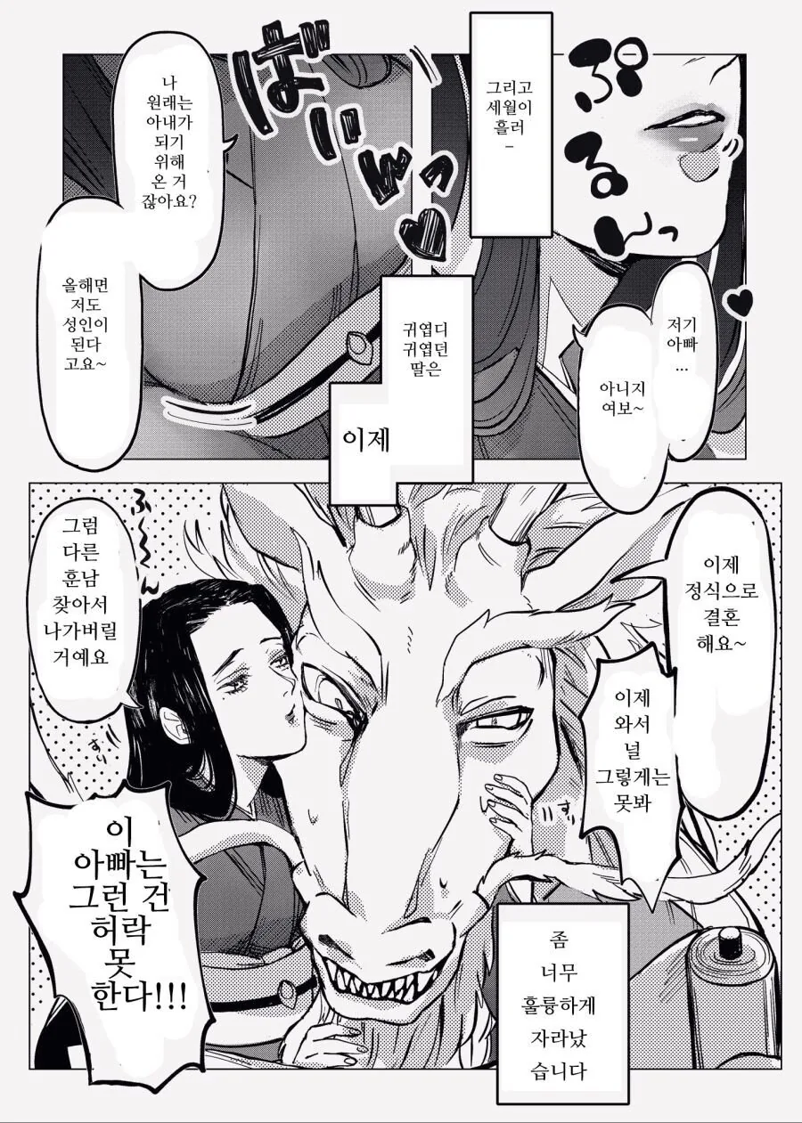 manga_1851371_004.webp