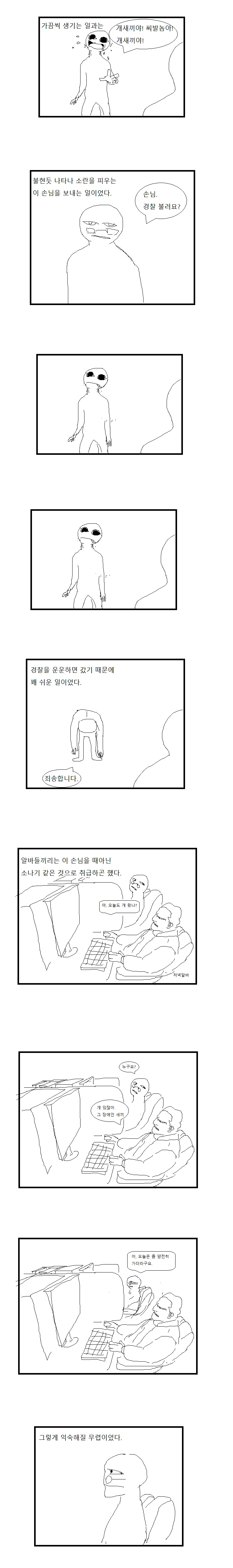 manga_185856_002.webp