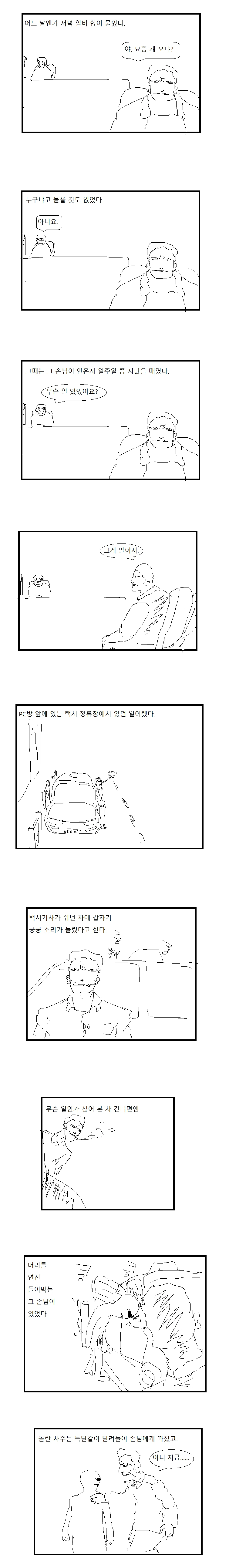 manga_185856_003.webp