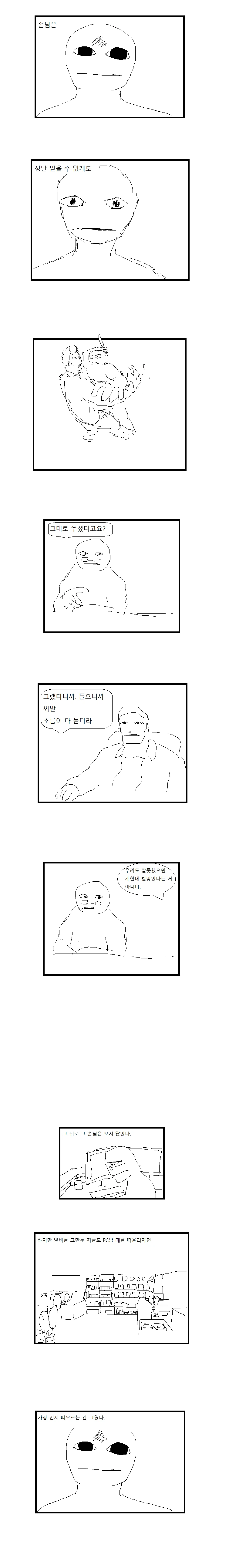 manga_185856_004.webp