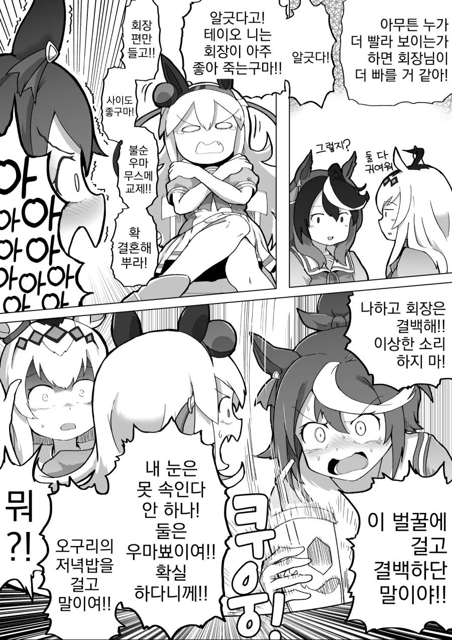 manga_1870975_003.webp