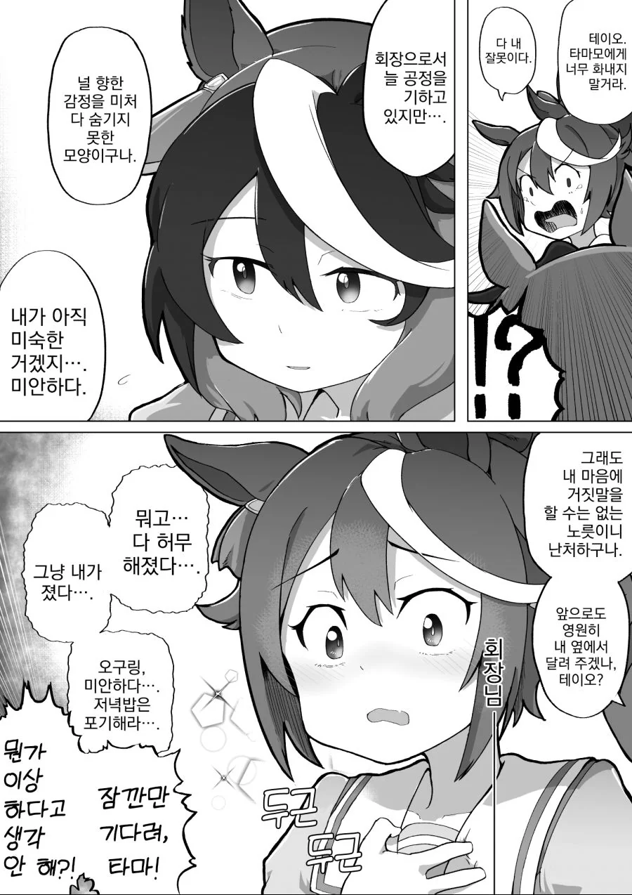manga_1870975_004.webp