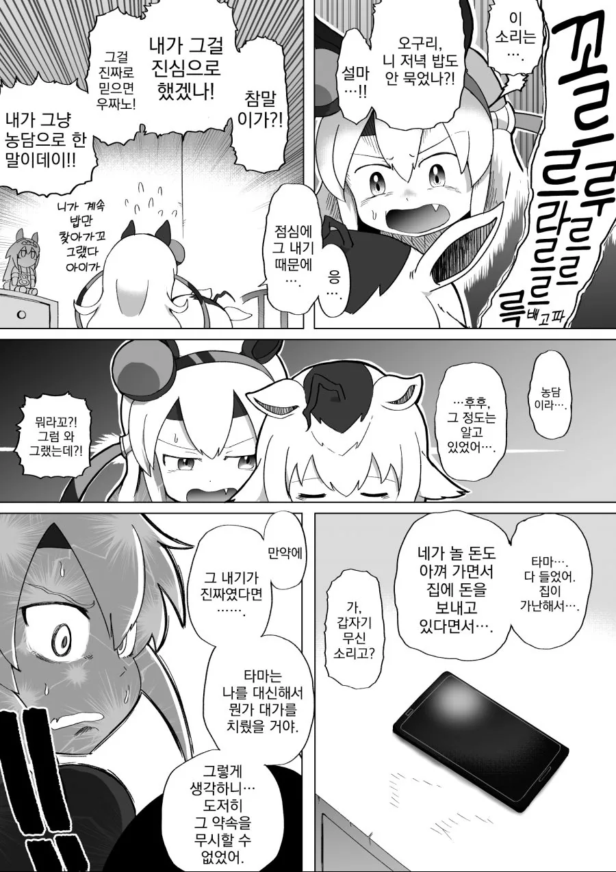 manga_1870975_006.webp