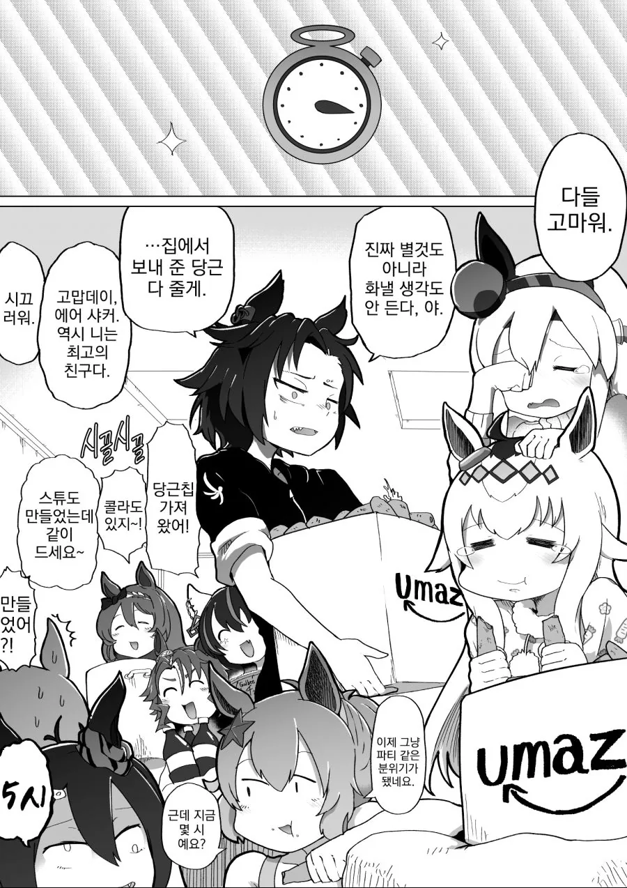 manga_1870975_008.webp