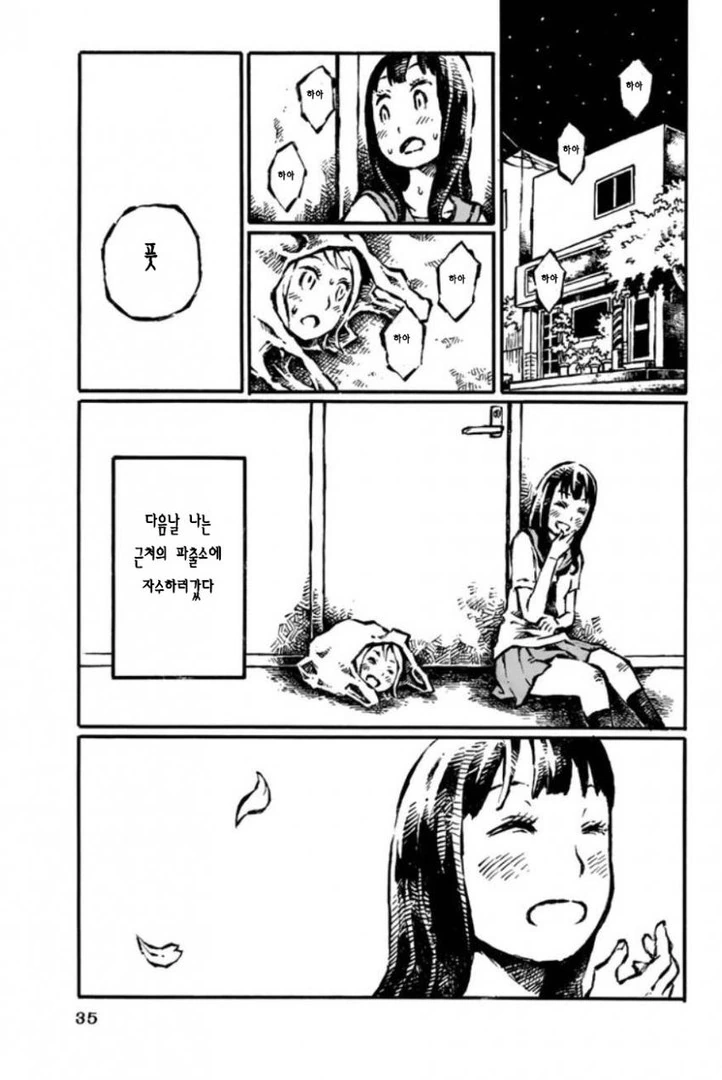 manga_195763_002.webp