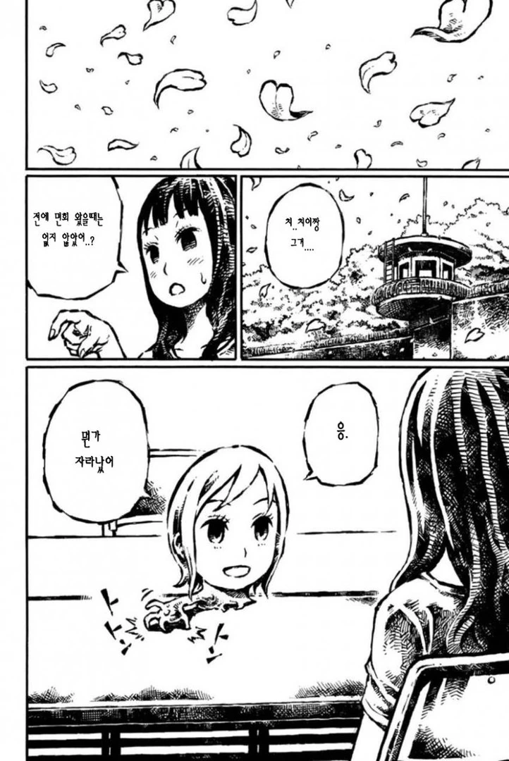 manga_195763_003.webp