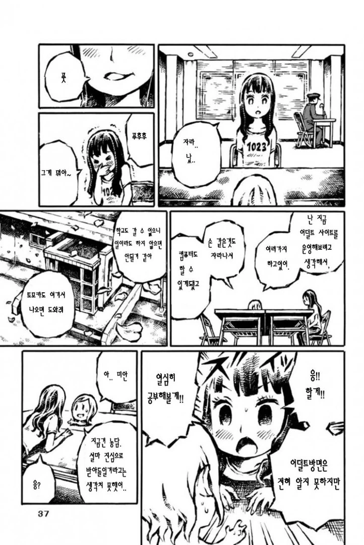 manga_195763_004.webp