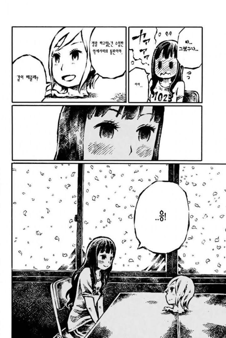 manga_195763_005.webp
