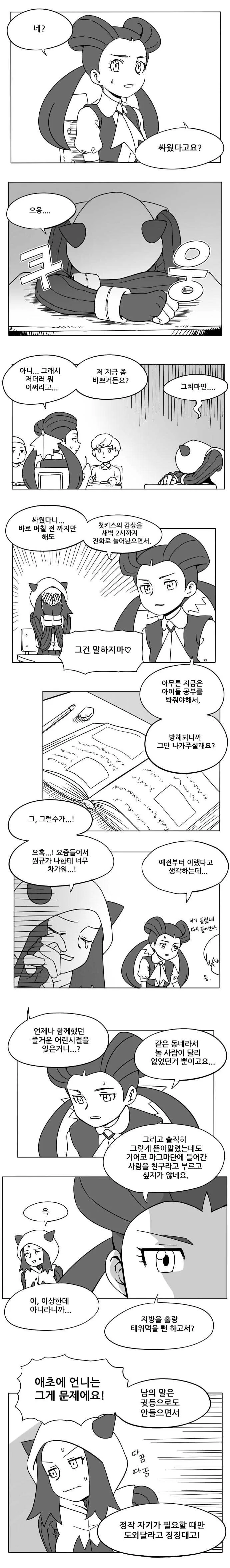 manga_2001544_002.webp