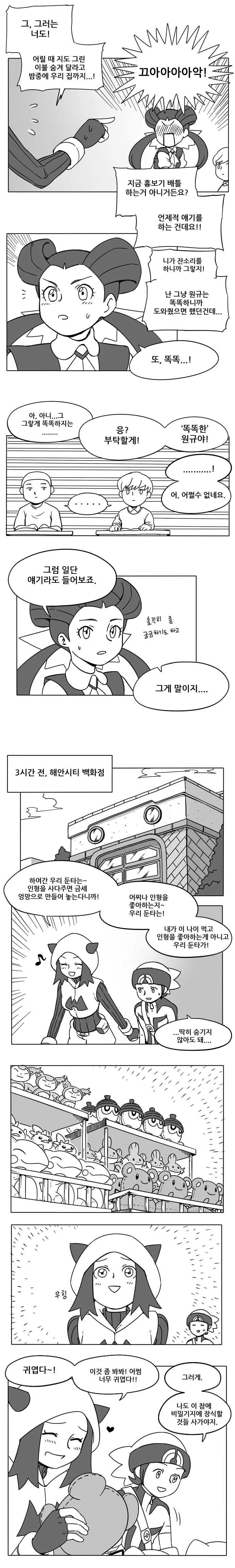 manga_2001544_003.webp