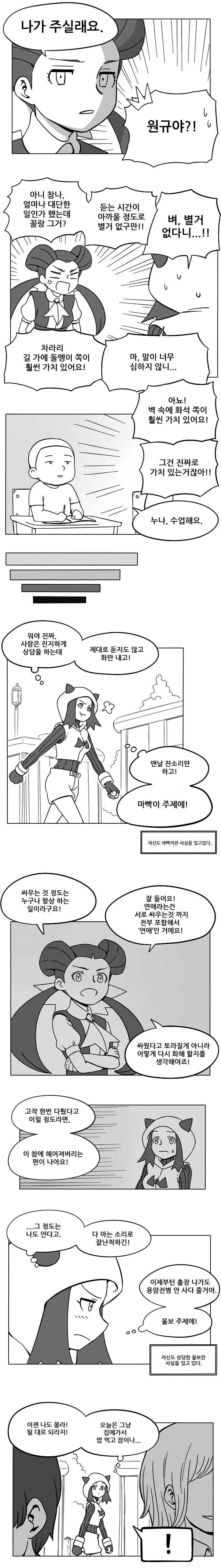 manga_2001544_005.webp