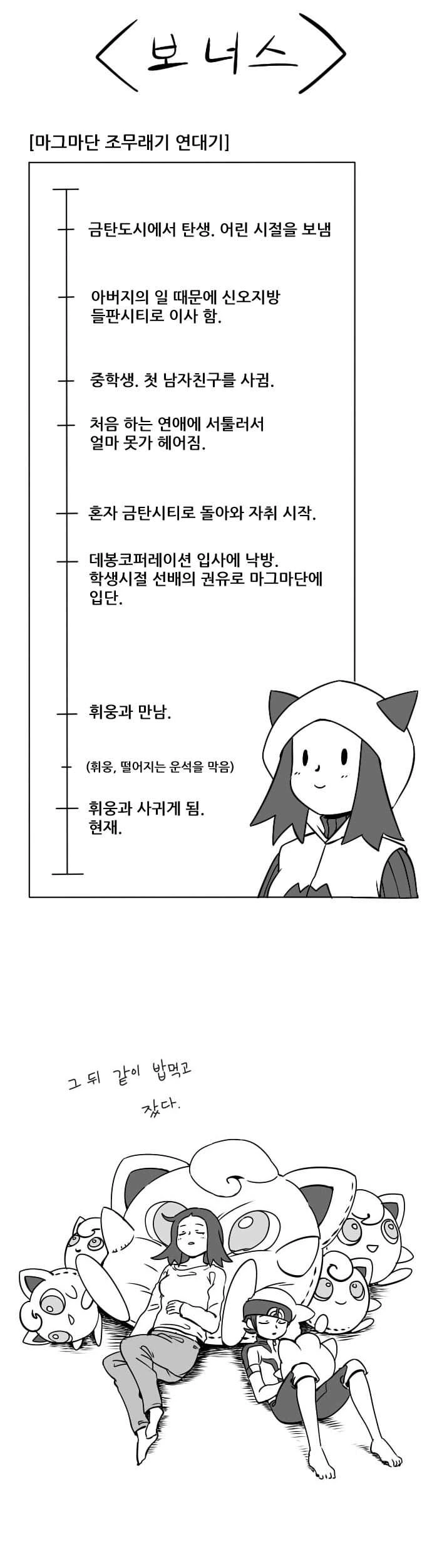 manga_2001544_007.webp