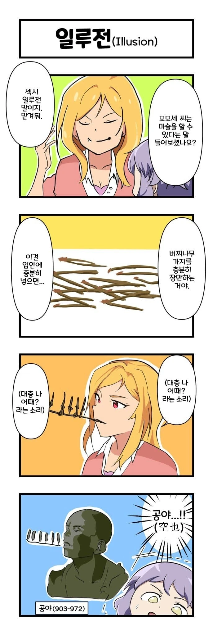 manga_2121293_001.webp