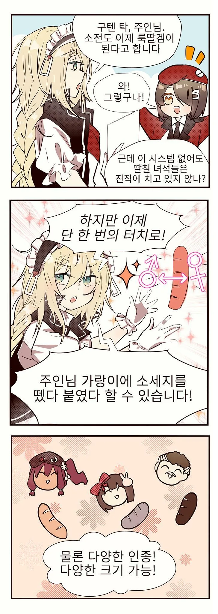 manga_2460819_001.webp