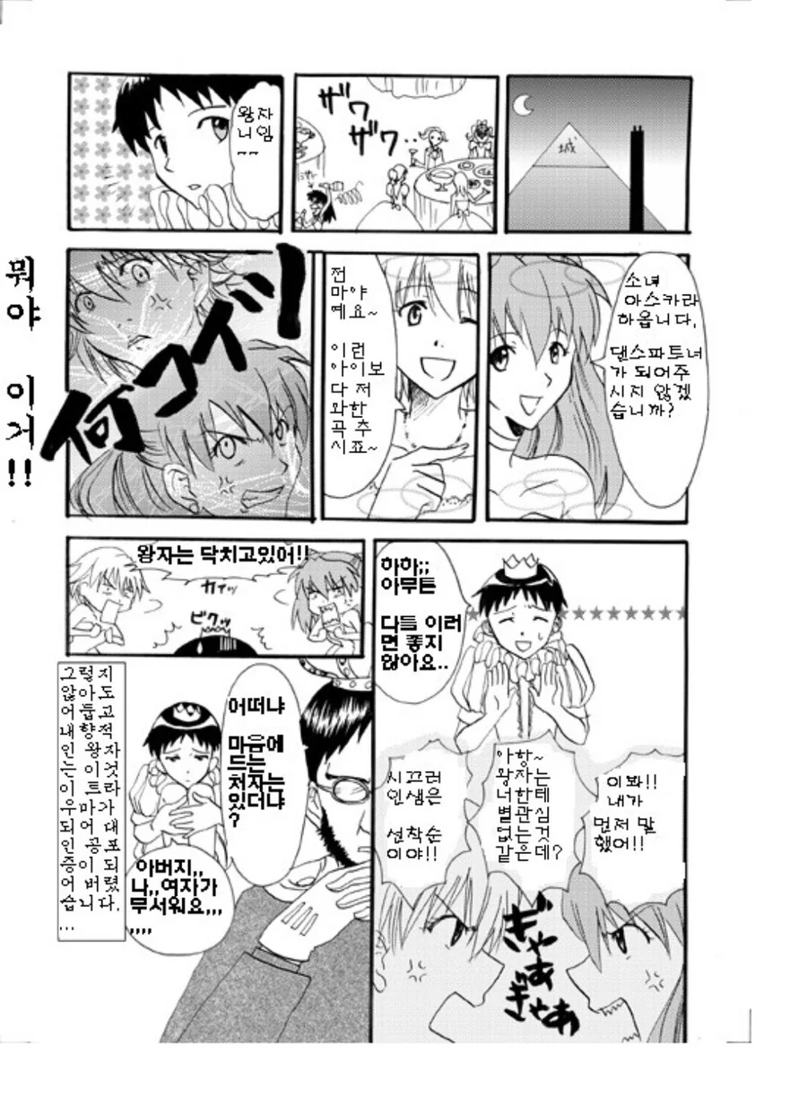 manga_2491661_006.webp