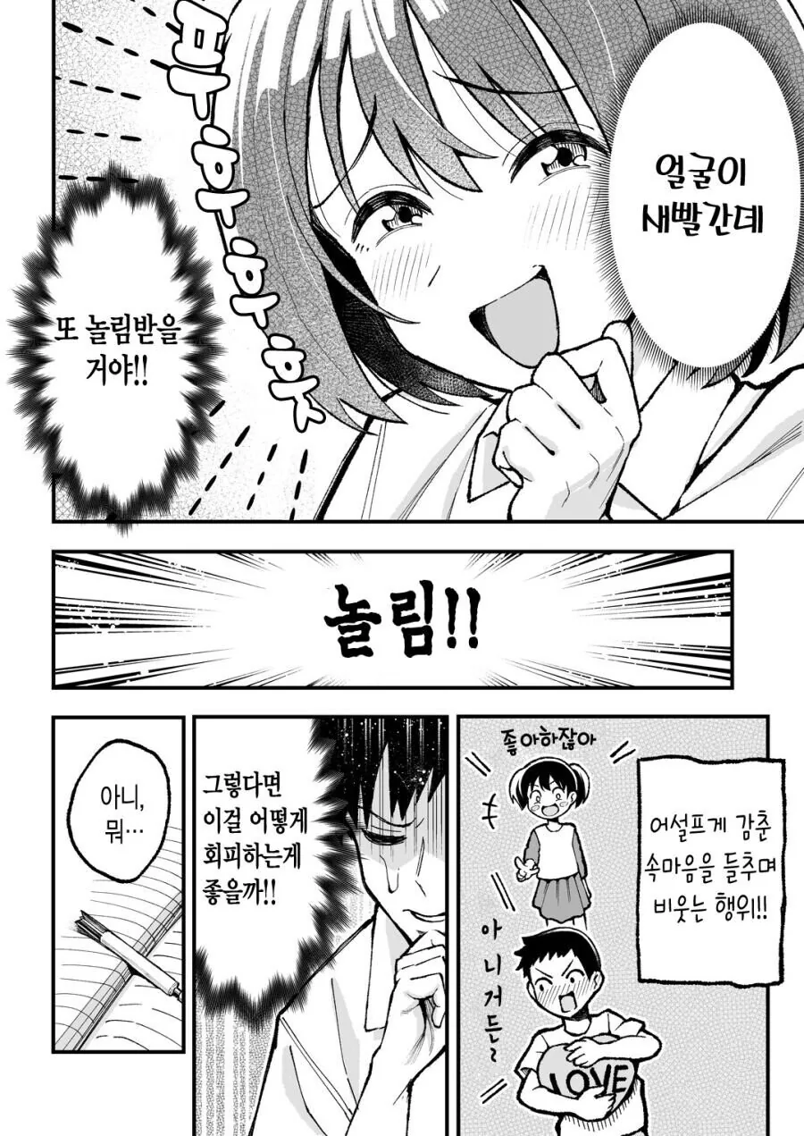 manga_2613653_002.webp