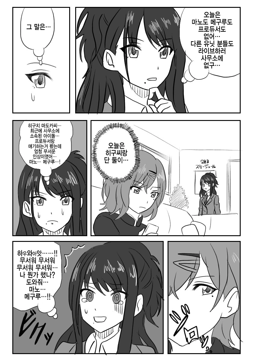 manga_270884_001.webp