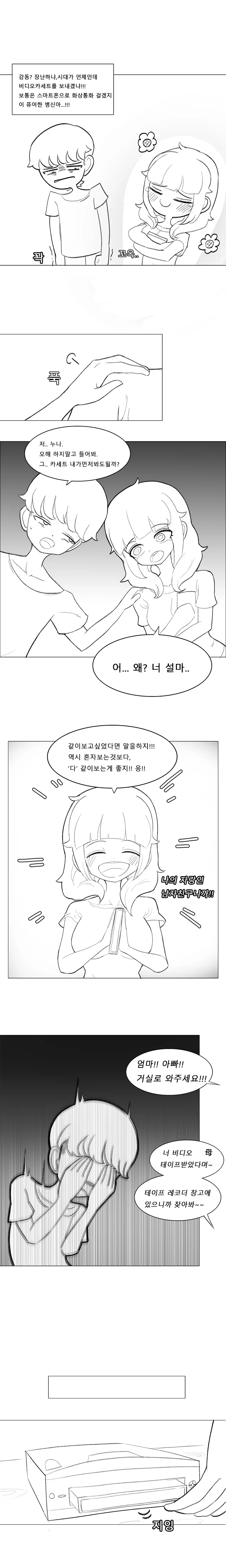 manga_273426_002.webp