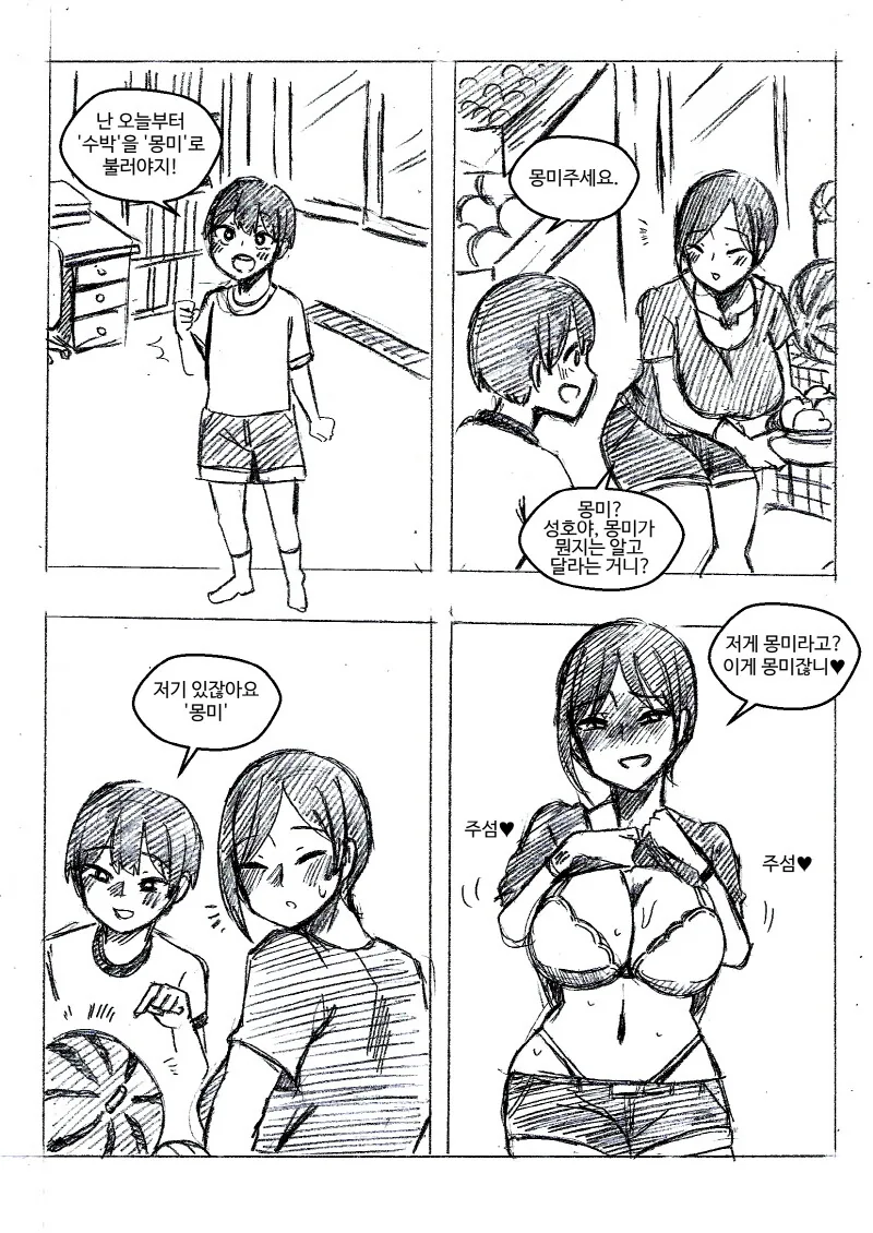 manga_2804416_001.webp