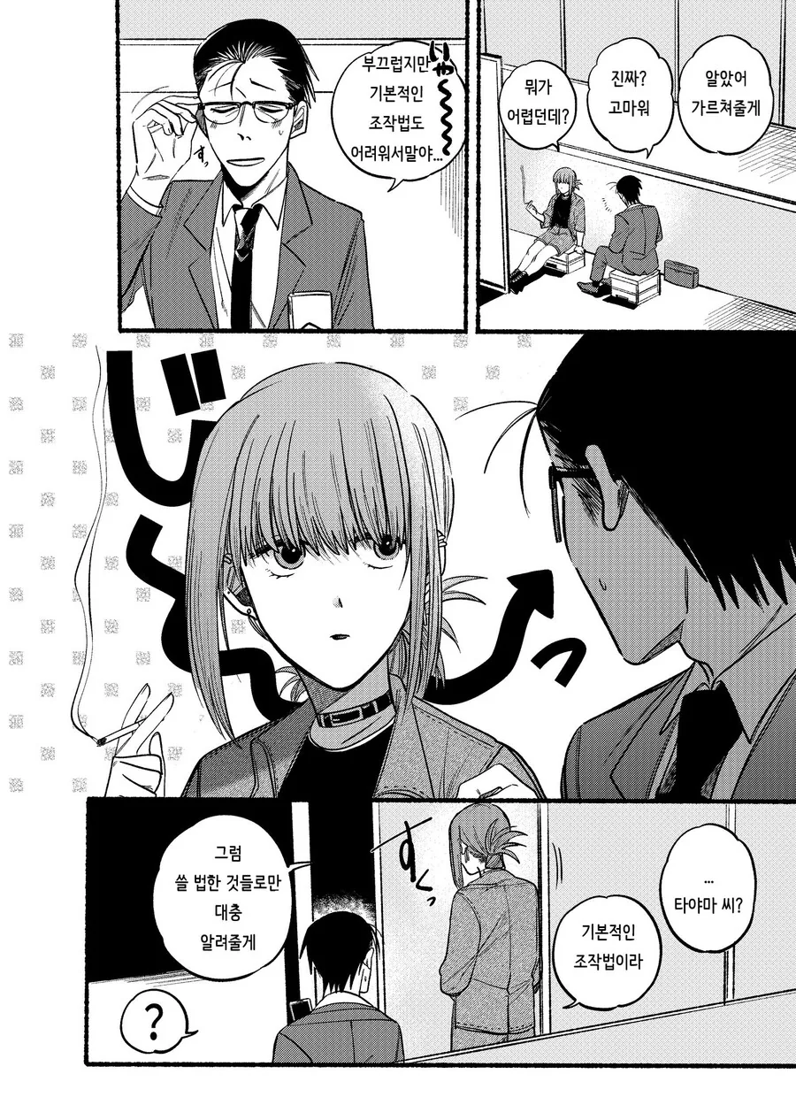 manga_2833155_004.webp