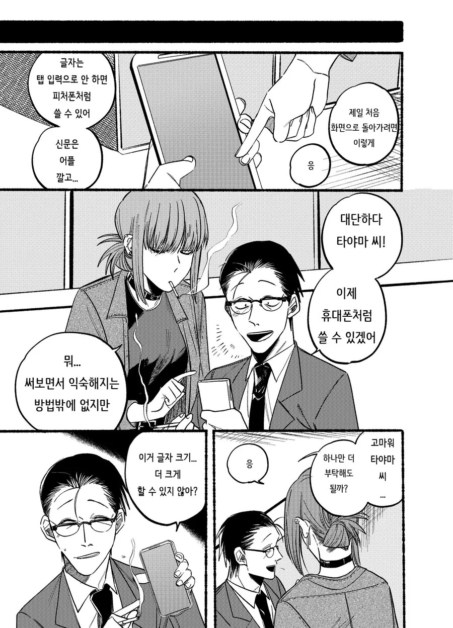 manga_2833155_005.webp