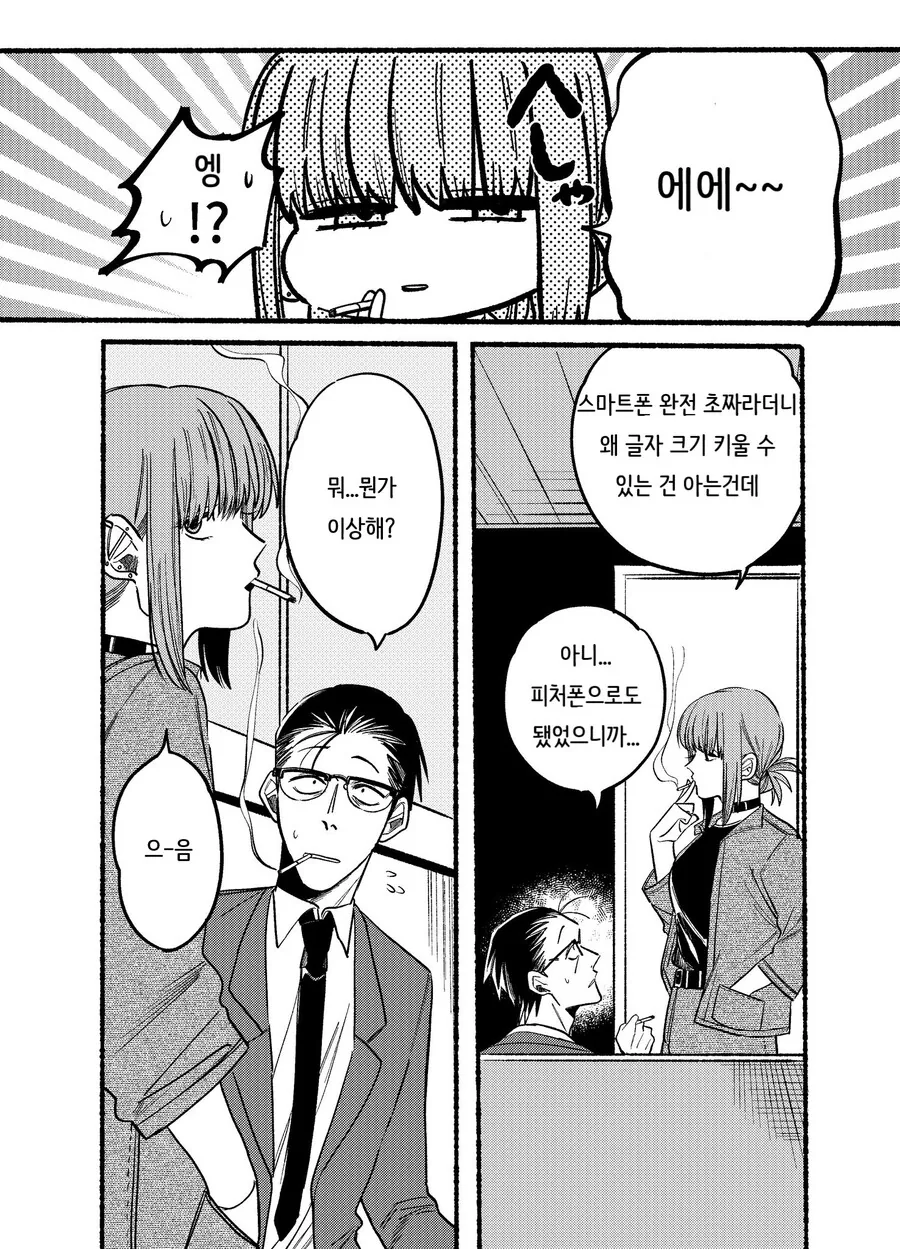 manga_2833155_006.webp