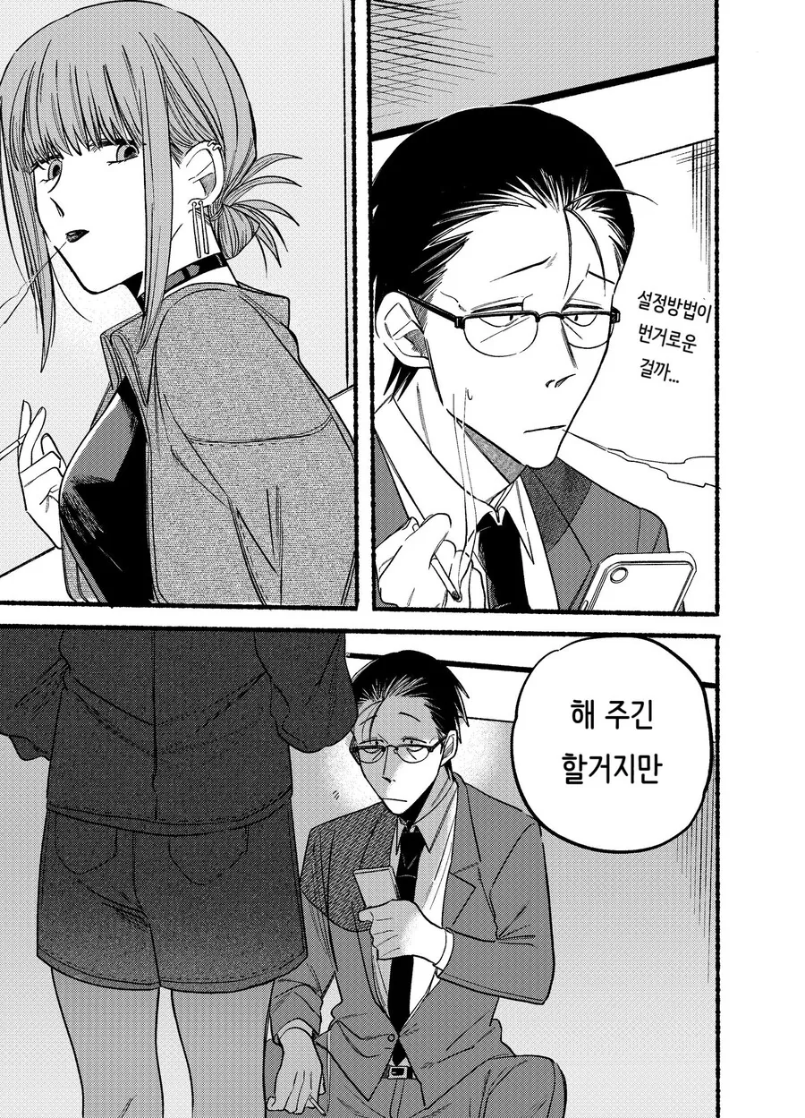 manga_2833155_007.webp