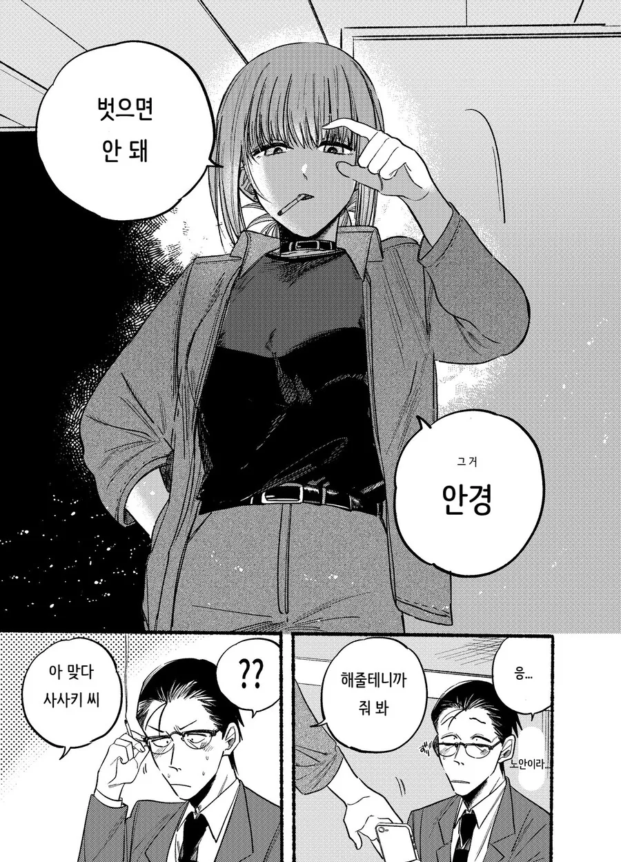 manga_2833155_009.webp