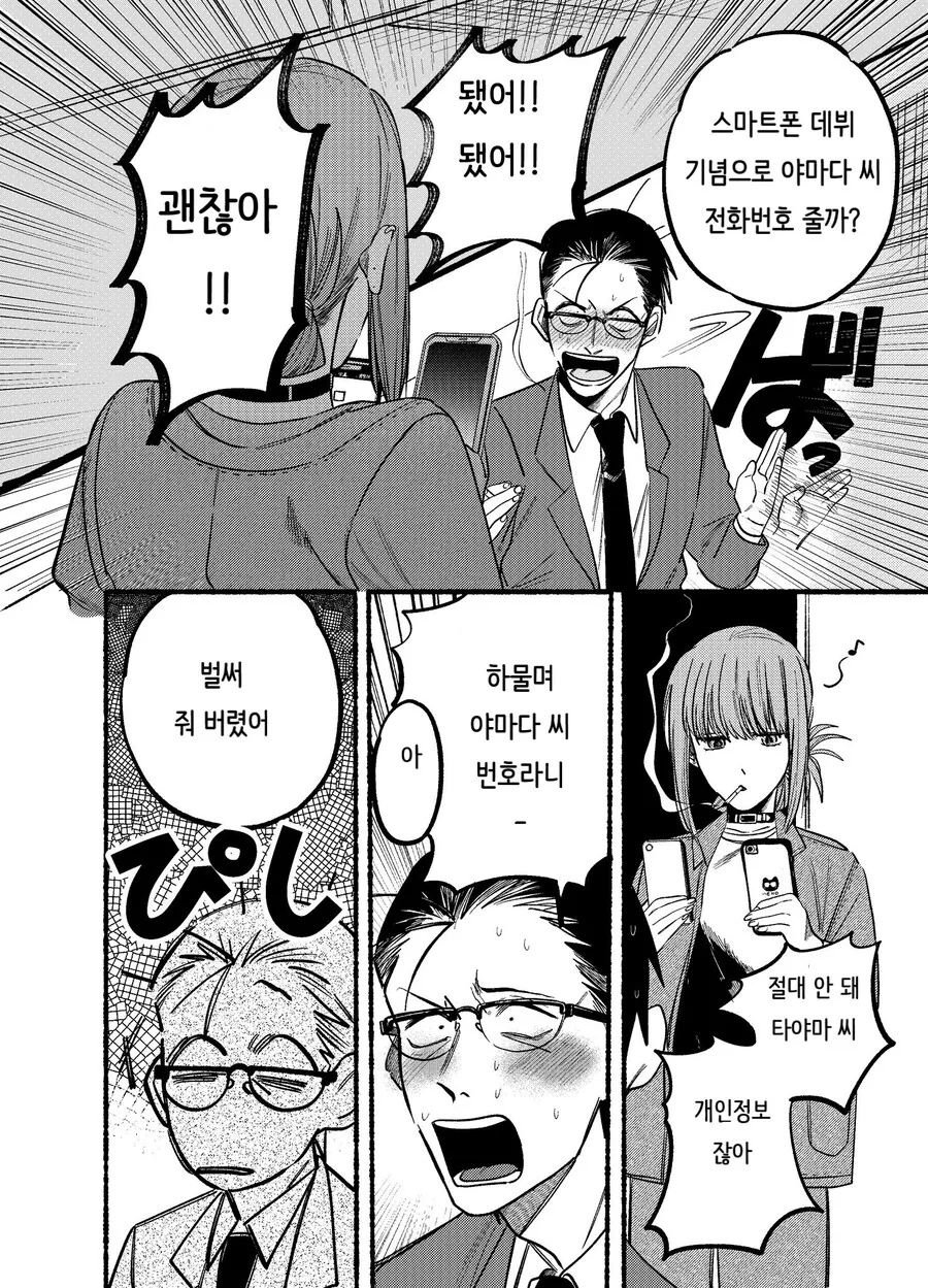 manga_2833155_010.webp
