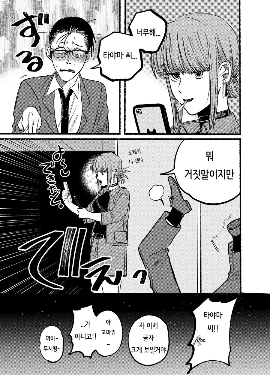 manga_2833155_011.webp