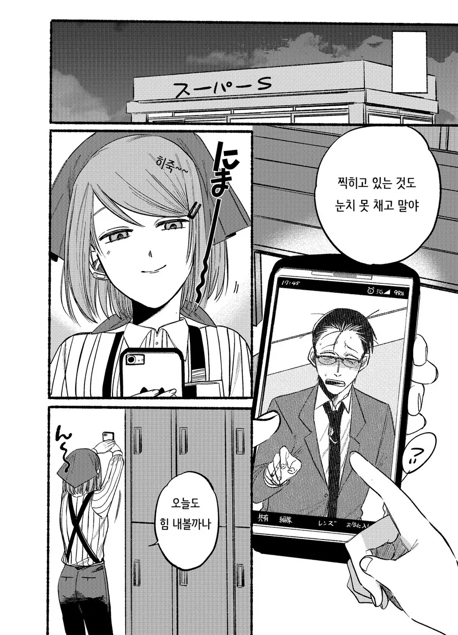 manga_2833155_012.webp