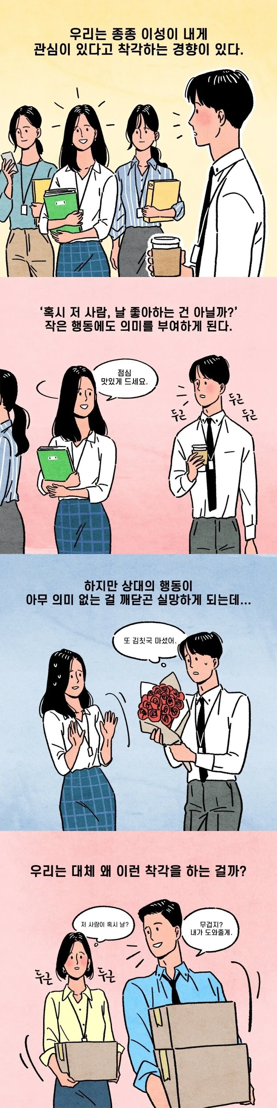 manga_2893555_001.webp