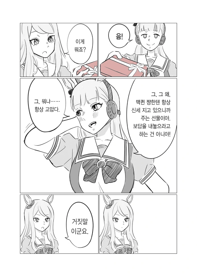 manga_3009673_001.webp