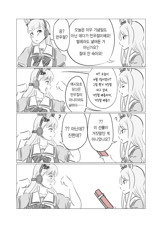 manga_3009673_002.webp