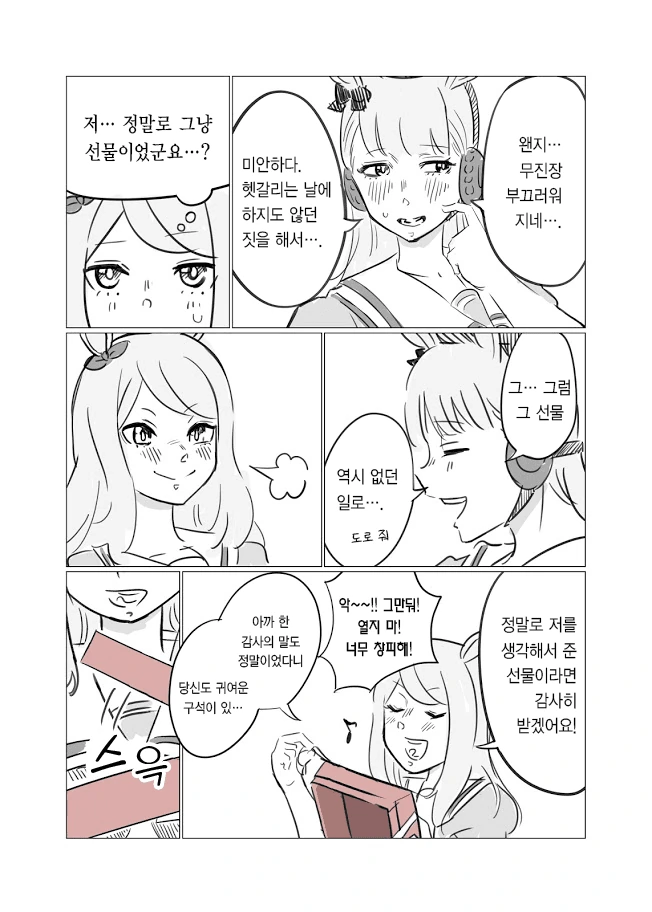 manga_3009673_003.webp