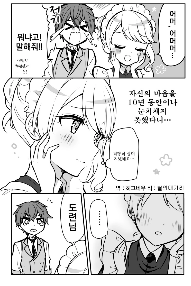 manga_317564_003.webp