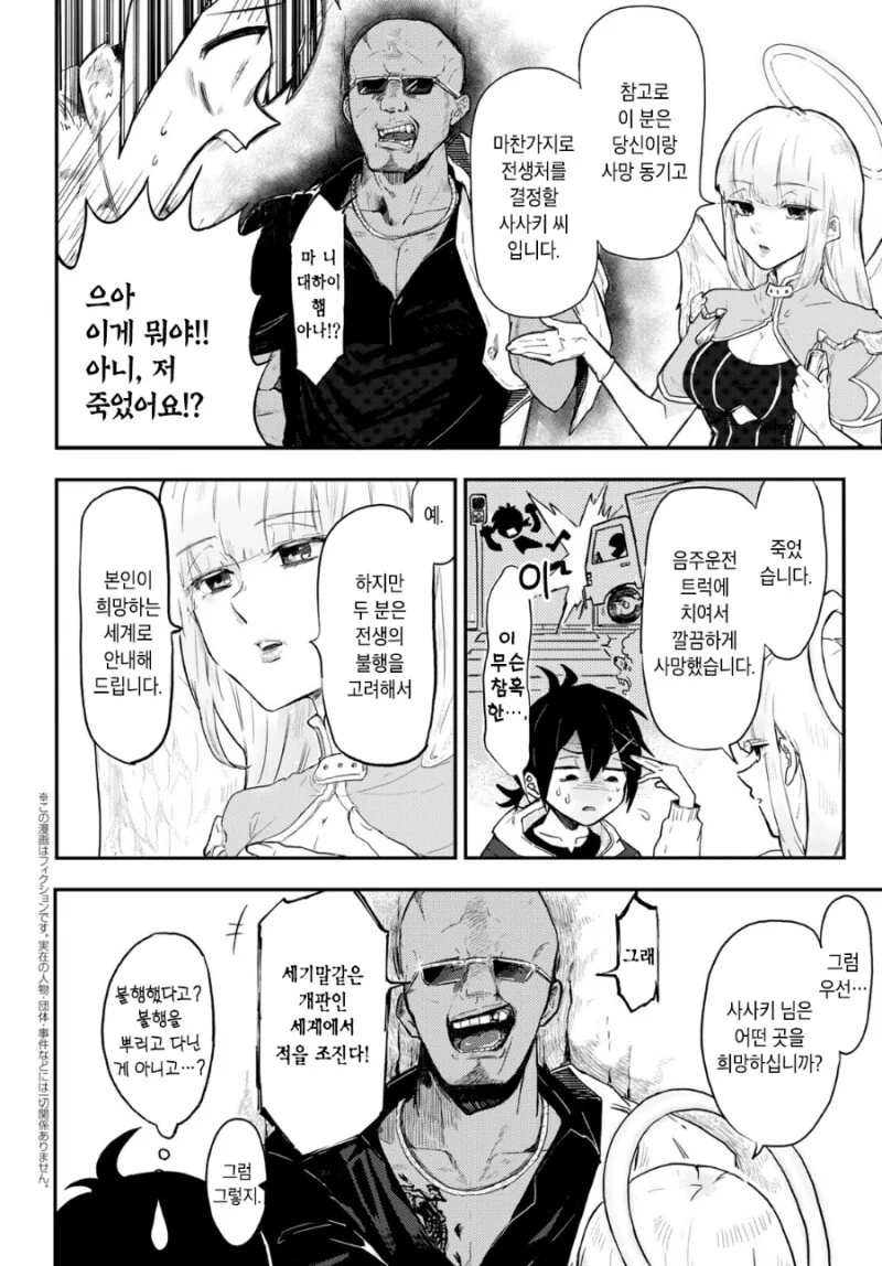manga_3204349_005.webp