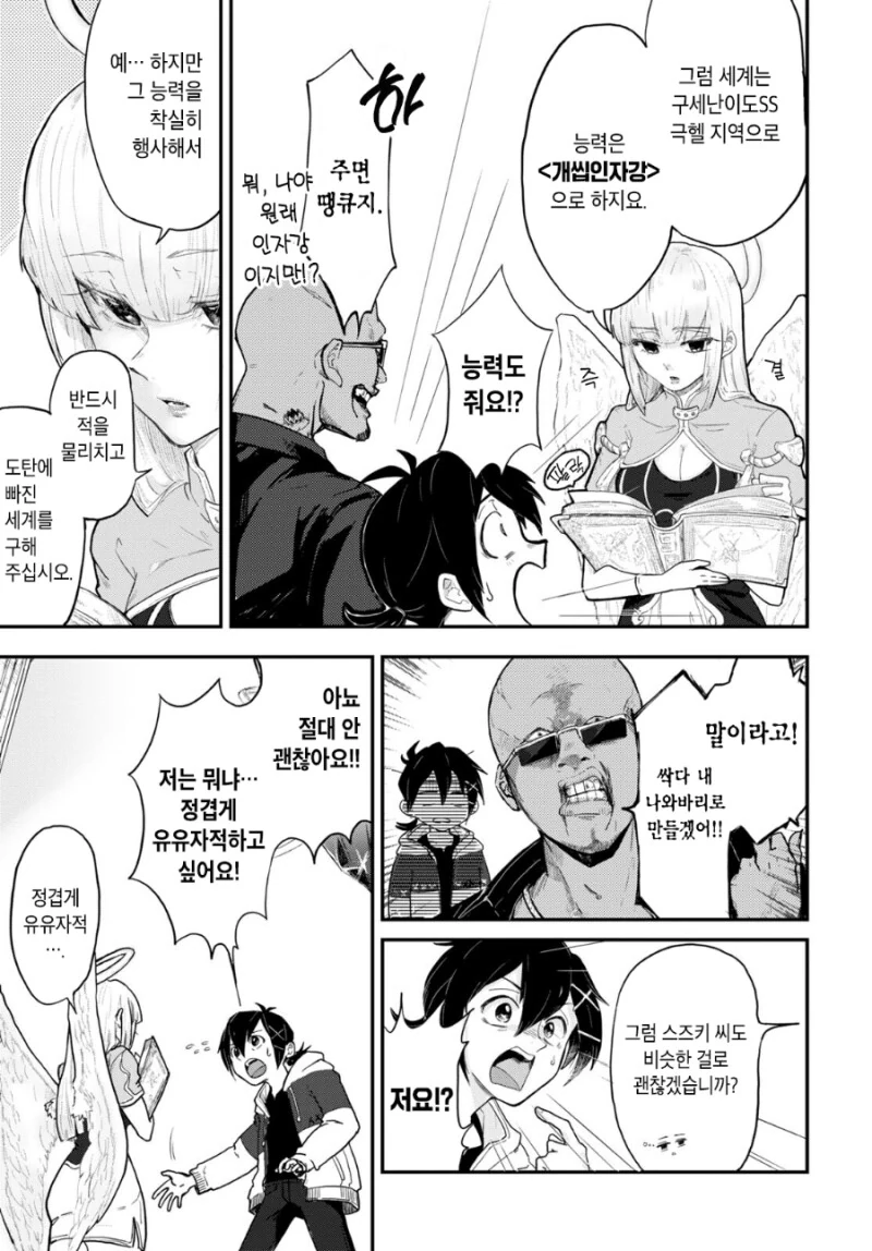 manga_3204349_006.webp