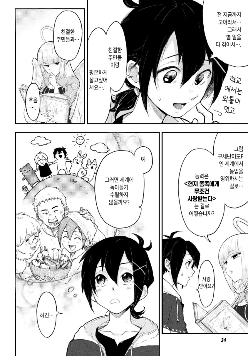manga_3204349_007.webp