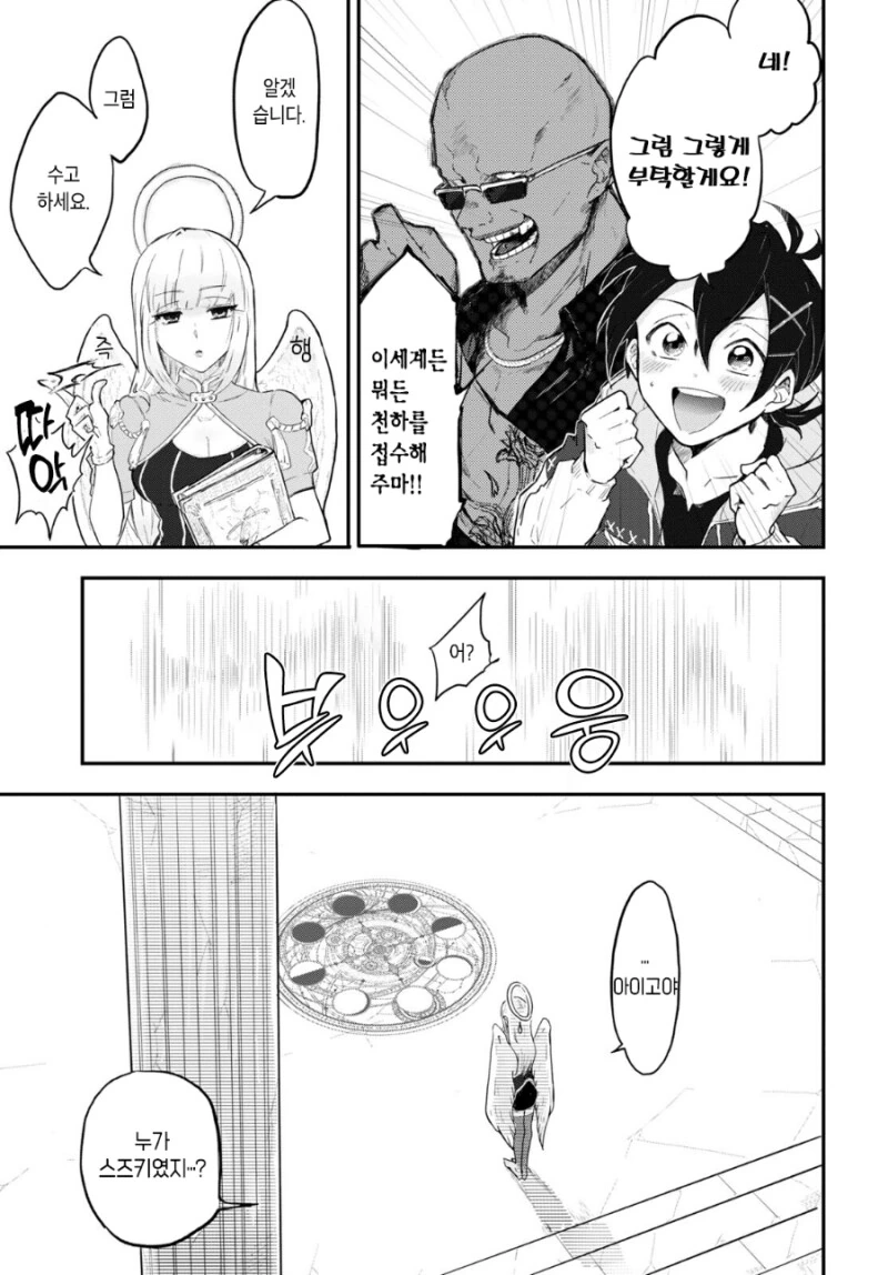 manga_3204349_008.webp