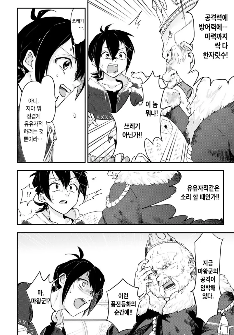 manga_3204349_011.webp