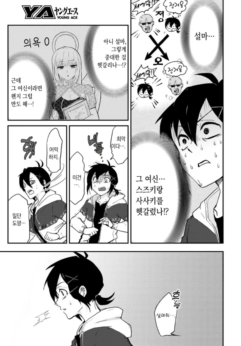 manga_3204349_016.webp