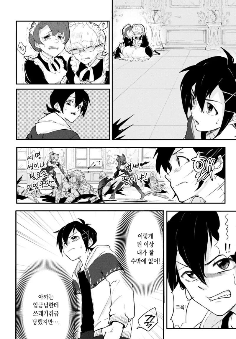 manga_3204349_017.webp